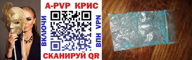 APVP кристаллы  Сертолово 
