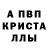 МЕТАМФЕТАМИН Декстрометамфетамин 99.9% RedFounD