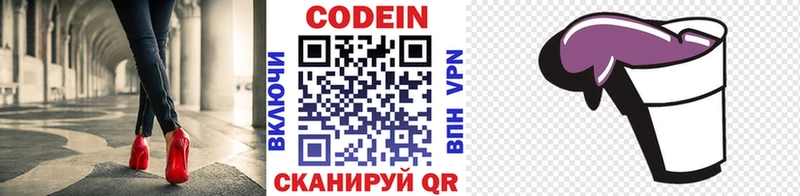Кодеин напиток Lean (лин)  Сертолово 