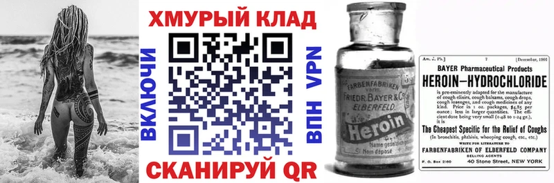 ГЕРОИН Heroin  shop официальный сайт  Сертолово 