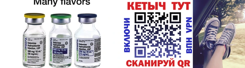 Кетамин VHQ  купить наркоту  мега зеркало  Сертолово 